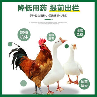 East china zhengda materia medica feed additive for pigs, beef, sheep, chickens, ducks and goose, antibacterial and anti-inflammatory, special for pig factory 20kg materia medica for chickens, ducks and goose (1 bag with a ratio of 2000 jin jin is equal to 0.5 kg of feed)