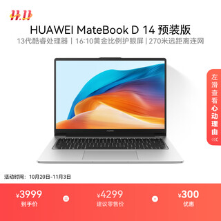 Huawei matebook d 14 store pre-installed windows version thin and light office laptop 13th generation core processor i5 16g 1t haoyue silver