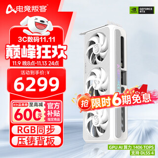 电竞叛客 RTX 5070Ti X3W 16G 全新架构 DLSS4 游戏AI运算设计渲染独立显卡 RTX 5070Ti X3W