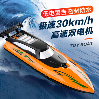 Favmarch remote control boat toy water high-speed speedboat boat model electric yacht children's birthday gift boy orange 32cm sculls high-speed speedboat double waterproof dual battery life 60 minutes + replacement after use