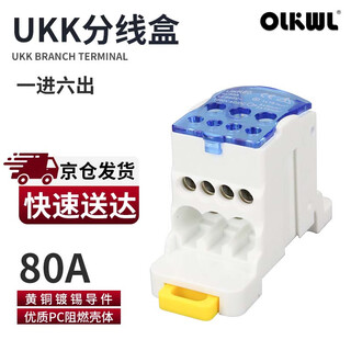 OLKWL（瓦力）大电流一进多出导轨式分线盒80A铜接线端子2.5-16平方线单级六出接线盒 UKK-80A蓝色