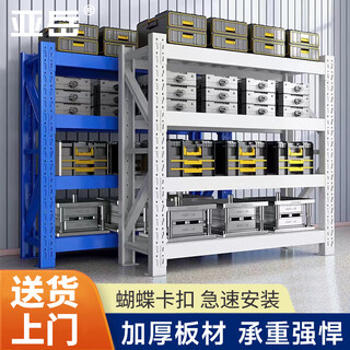 Yayue storage shelves multi-layer storage racks warehouse pallet storage racks home supermarket display shelves super load-bearing iron shelves light main rack 120*50*200 150kg/layer white