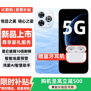 Huawei smart mobile phone 80 pro 5g new product 2025 new model launched in 24 issues interest-free kunlun glass + infrared remote control 6100mah + 40w fast charge 70 upgraded version mate 8 + 256gb xinghai blue official standard | 365 days only replacement without repair + quarterly broken screen insurance + 2-year extended warranty