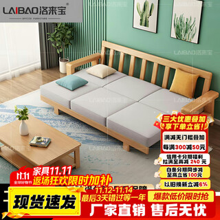 Luolaibao new chinese solid wood sofa small apartment log home three-person all solid wood furniture sliding bed luohan bed