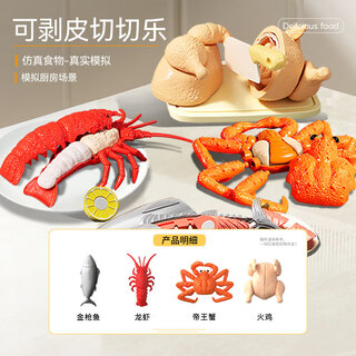 Knowledge garden children's simulation fruit cutting toy pizza cutting and playing house velcro combination set boys and girls christmas gifts standard big lobster + king crab + tuna + turkey