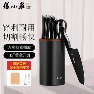 张小泉菜刀菜板二合一家用不锈钢刀具厨房套装组合刀架切菜刀全套 墨影六件套(酷黑色) 6件套