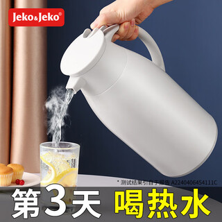Jeko&jeko thermos kettle household thermos thermos kettle dormitory large capacity boiling water bottle glass liner 1.6l light gray