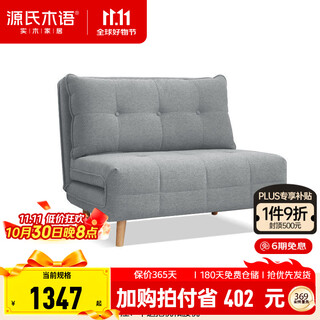 源氏木语布艺沙发床客厅小户型多功能折叠两用床单人书房简易家具 1.02米亚麻灰 沙发床