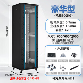 Shuntong thickened network cabinet 42u37u32u22u12u10u thickened server cabinet 1.2 meters monitoring switch chassis cabinet weak current power amplifier luxury model 42u high 2.0 meters wide 0.6 meters deep 0.6 meters
