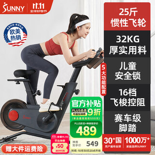 Sunny american spinning bicycle home electromagnetic controlled resistance indoor weight loss fitness exercise equipment pedal bicycle plug-in model | 16 levels of resistance | all-inclusive flywheel self-installation