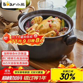 Bear casserole, soup pot, high temperature resistant and non-cracking 3.2l universal casserole, stew pot, gas stove, ceramic pot, chinese medicine pot