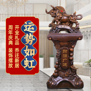 Dingxin jingcheng cow ornaments, fortune is like a rainbow, company opening housewarming gift large ornaments, office god rewards those who work hard, floor-standing decorations 1.32 meters - fortune is like a rainbow, sandalwood color