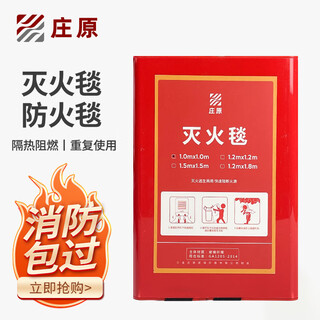 Zhuangyuan fire blanket 0.5mm boxed fiberglass fire blanket 550 degree flame retardant household fire blanket national standard 1.2m*1.2m fire blanket