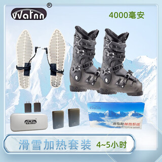 WATNN厂家warm滑雪鞋垫加热冬季滑雪保暖鞋垫高帮鞋加热鞋垫发热片 无绑带4000MA小码33-37