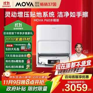 Mova sweeping robot, floor washing machine, all-in-one washing and mopping machine, automatic cleaning, mopping robot, intelligent all-in-one sweeping and mopping machine, 0-hair tangle p60 water tank version