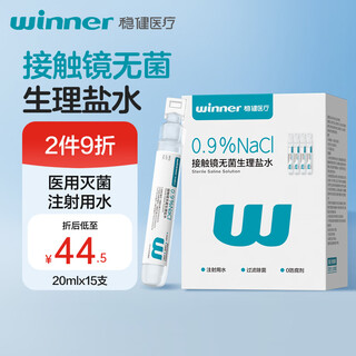 Robust contact lens sterile saline ok lens contact lens cleaning care solution medical 20ml*15 bottles