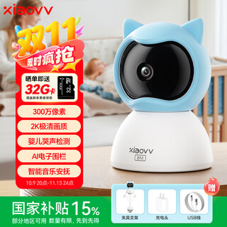 Xiaovv smart baby monitor surveillance camera baby caregiver sleeping child monitoring cry camera child bed baby watching home artifact