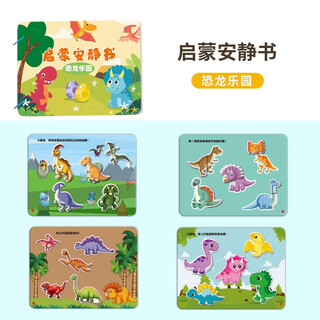 Cognitive improvement 0-3 year old baby quiet book hand tear book early education velcro children's educational enlightenment toy x dinosaur paradise model quiet book