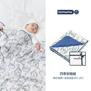 Domiamia baby quilt autumn and winter breathable antibacterial baby blanket warm sheep sleeping quilt newborn thickened extra large quilt gift box four seasons sleeping quilt-chunri yanye 120x150cm