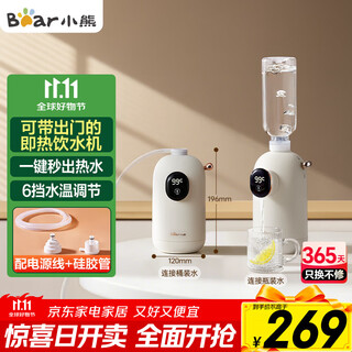 Bear instant hot water dispenser portable kettle desktop travel electric kettle household small mini quick-heating milk thermos cup ysj-e20k2