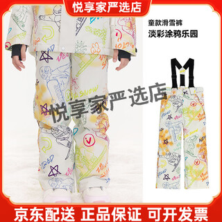 Vector new children's ski pants girls' warm waterproof snow pants boys' ski equipment light color graffiti paradise 120cm (120)