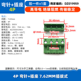 Dafuri kf2edg 7.62mm terminal block pcb terminal 2p 3p 4p 5p6p7p8p9p12p plug-in 4p bent pin + socket 7.62mm plug-in (1 set)