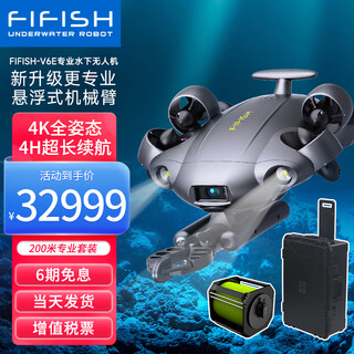Fifish v6 expert professional-grade underwater drone 4k hd lens shooting robot visible intelligent remote control submersible fish finder 200 meters professional set (robot arm + industrial box) v6expert