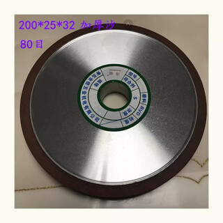 Jie yun mao diamond grinding wheel parallel resin grinding tungsten steel grinding turning tool grinding agate grinding wheel blade grinding glass jade grinding machine thickening 250*25*32 holes 10 thickness 80 mesh