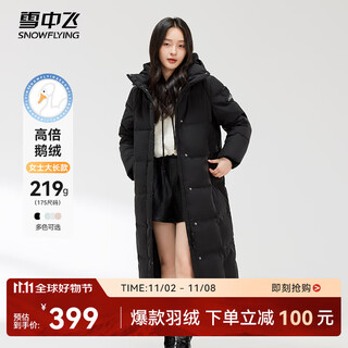 Flying in the snow goose down autumn and winter new fashion versatile big pocket large long hooded women's down jacket black|8056 m 165/88a