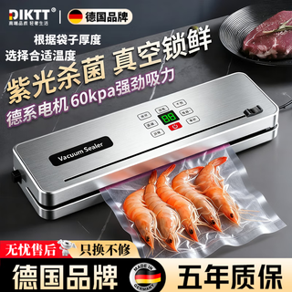 Diktt german vacuum sealing machine, high suction, small sealing machine, dry and wet, fully automatic household freshness sealing and plastic sealing machine, evacuation and compression all-in-one machine, food packaging machine, freshness sealing machine, free 30 vacuum bags, adjustable temperature sealing, ultraviolet sterilization, damage compensation