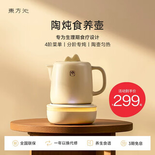 Dongfangqin ceramic food pot home multi-functional office stew-in-one health pot tea maker flower teapot thermostatic pot kettle pure ceramic food pot standard 1l