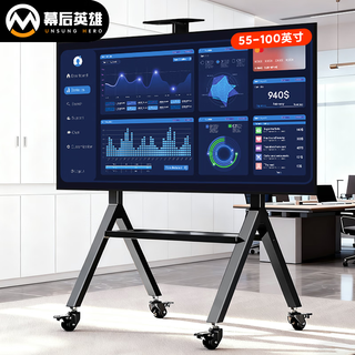 Behind the scenes hero mobile tv stand 55-100 inch tv floor cart video conferencing tv stand removable hanger vertical advertising rack tv stand