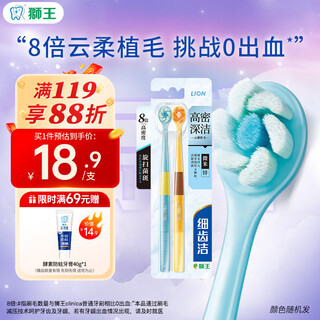 Lion fine teeth high density deep cleansing spin-on small head toothbrush 2 pack soft-bristled elastic brush handle colors shipped randomly