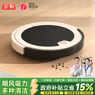 Jinggou selects smart sweeping robot for home use, fully automatic suction, sweep and mop, three-in-one voice vacuum cleaner, floor wiper, cleaning expert holiday gift, white, wireless remote control, path planning and cleaning