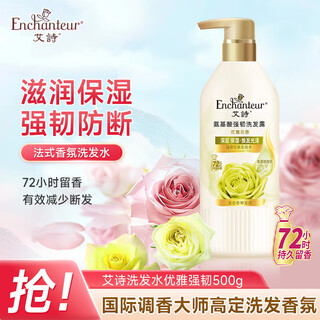 Enchanteur shampoo amino acid anti-dandruff anti-itch oil control moisturizing fragrance shampoo elegant floral 500ml