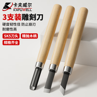 Kraftwell carving knife set student handmade woodworking seal carving knife utility knife stone carving knife wood carving tool 3-piece set ku4039