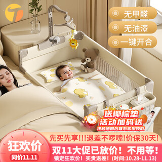 Trimigo crib multi-functional bed splicing folding baby sleeping bed newborn changing table fence game baby rocking bed pickup zhenxiang multi-functional crib mosquito net + changing table + mattress + storage basket + bed bell