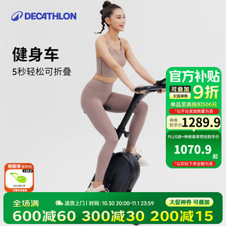 Decathlon (decathlon) home fitness bike indoor sports fitness equipment magnetically controlled fitness bike initial smart fitness bike foldable storage