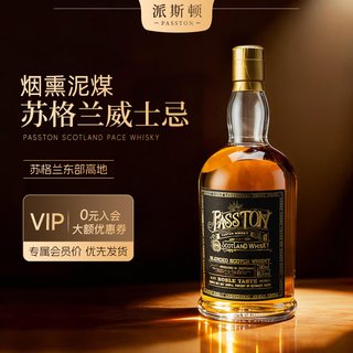 派斯顿（PASSTON）格子威士忌40度700ml单瓶苏格兰进口洋酒烈酒原酒进口调酒微醺酒