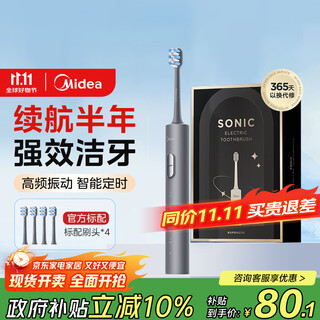 Midea electric toothbrush s1px starry sky gray adult/student 4 brush heads 180 days long battery life magnetic levitation sonic motor exclusive for men and women birthday and holiday gifts