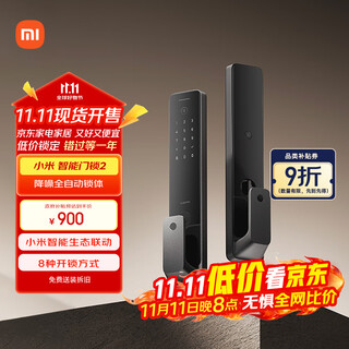 Xiaomi smart door lock 2 fully automatic fingerprint lock smart lock anti-theft door lock nfc password lock electronic lock