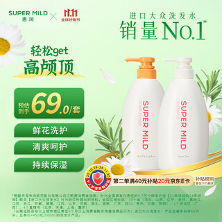 Huirun (super mild) flower shampoo conditioner refreshing and fluffy wash and care set 600ml*2 men and women shampoo occ
