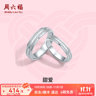 Saturday fortune (zlf) pt950 platinum ring for men and women, platinum couple ring, nail sand glossy wedding ring, sweet love, no. 15-3.25g