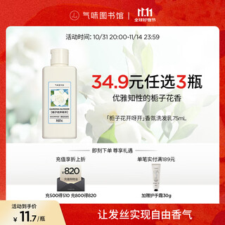 Scent library fragrance shower gel perfume body lotion shampoo set shower gel moisturizing lotion travel set clean moisturizing fragrance shampoo gardenia blossom bloom 75ml