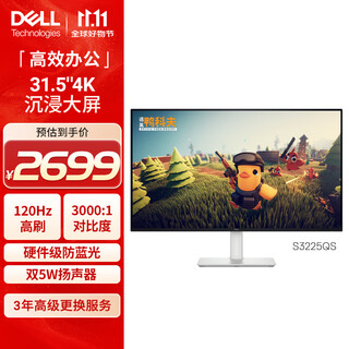 戴尔（DELL）31.5英寸 4K显示器 120Hz高刷 内置音箱 硬件防蓝光 10.7亿色 FreeSync 电脑显示屏 S3225QS