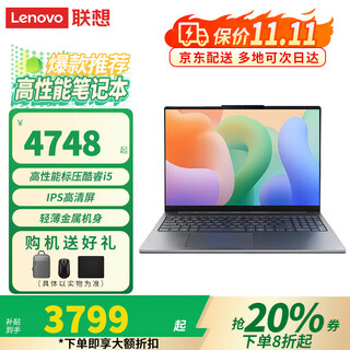 Lenovo xiaoxin pro14 2025 20% subsidy laptop optional 13th generation core high-performance laiku commercial office college student game designer drawing thin and light notebook n166a upgrade i5-13420h 16g 1t solid-state anti-glare eye protection screen丨new upgrade丨official and authentic