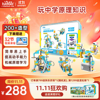 途道（tudao）科学实验套装编程总动员机器人儿童益智玩具电动积木男孩生日礼物