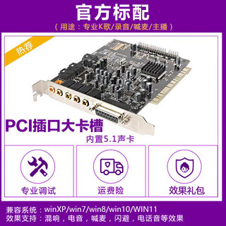 Innovative technology 5.1 sound card - small card slot built-in independently in the computer, standard 1