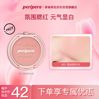 Peripera orange vitality blush women's pink peach single color blush purple natural highlight matte sunshine powder puff