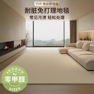 Diatom silk carpet living room 2025 new floor mat bedroom waterproof no-washable wipe-care light luxury earth color versatile style 160cm*240cm water condensation resistant no-care